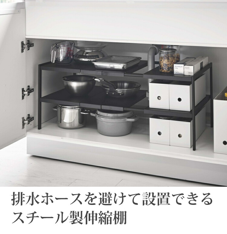 売れ筋介護用品も！ 山崎実業 伸縮シンク下ラック 2段 D40 ブラック タワー 4951 tower 収納 収納雑貨 おしゃれ キッチン用品  キッチン雑貨 代引き不可 メーカー直送 ラッピング不可 デジタルライフ www.agroservet.com