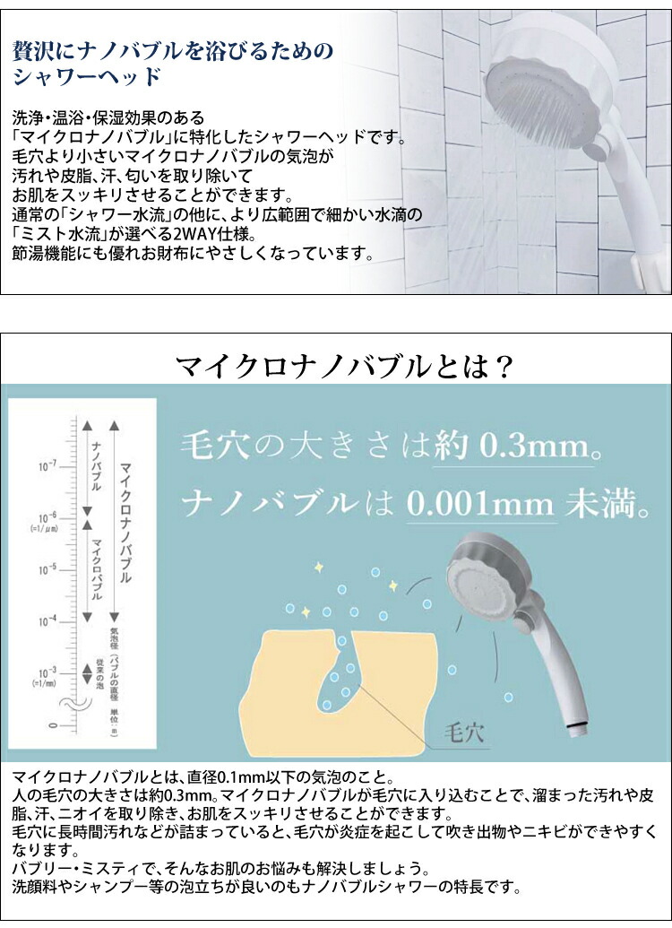 バブリー ミスティ Sh219 2t ミスト付き バブリーミスティ 快適家電デジタルライフ 快適家電 水生活製作所 ミスト付き シャワーヘッド バブリー ミスティ デジタルライフ マスクケース付 マスクケース付 マイクロナノバブル バブリー ミスティ Sh219 2t ミスト付き バブリーミスティ 快適家電デジタルライフ 快適家電 水生活製作所 ミスト付き シャワーヘッド バブリー ミスティ デジタルライフ マスクケース付 マスクケース付 マイクロナノバブル
