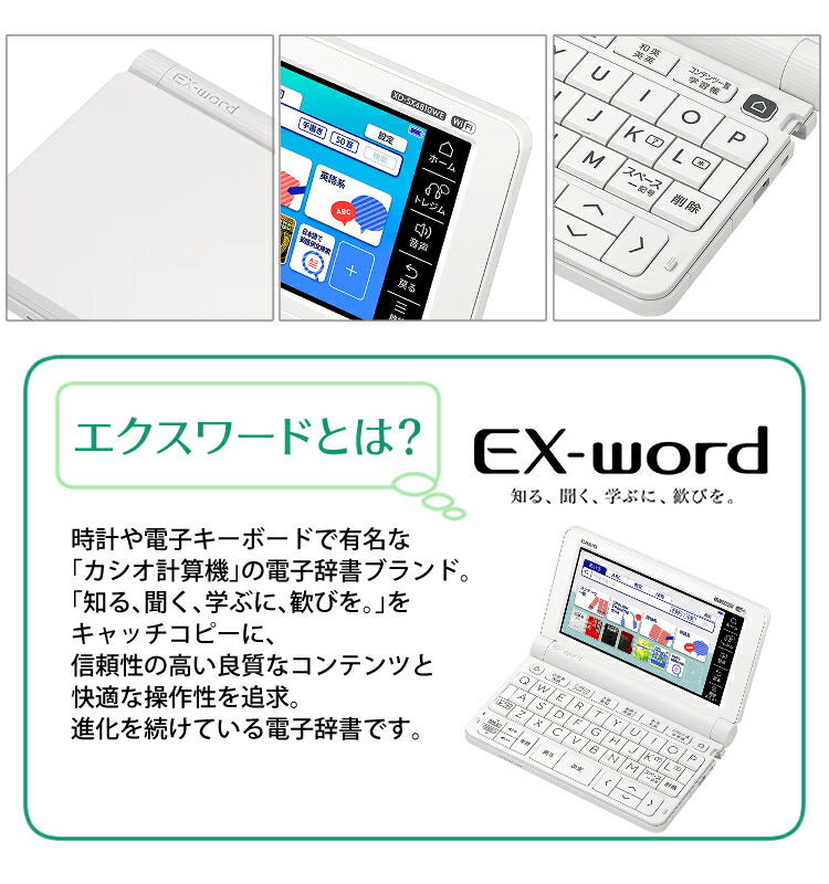 59％以上節約59％以上節約カシオ XD-CC2402WE EX-word 電子辞書用ケース セミハードカバータイプ ホワイト 電卓・デジタル文具用アクセサリー 