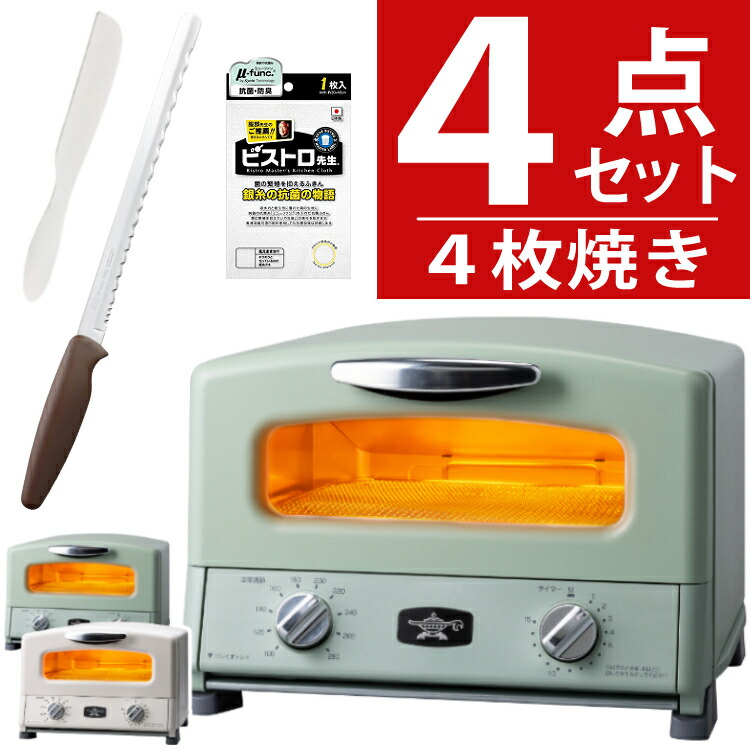 着払い 美品　アラジン　グリル グラファイト グリル&トースター（フラッグシップモデル