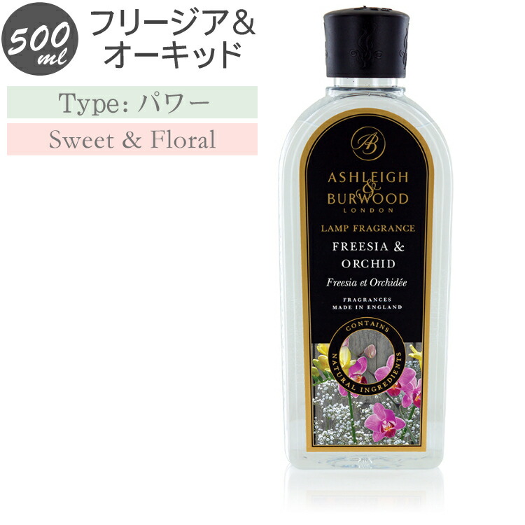 楽天市場】(無臭・薄め用)アシュレイ＆バーウッド フレグランス オイル ニュートラル 250ml フレグランスランプ専用 PFL900  ランプフレグランス 除菌・消臭 ができる 芳香剤 アシュレイアンドバーウッド ASHLEIGHBURWOOD ルームフレグランス（デジタルライフ  ...