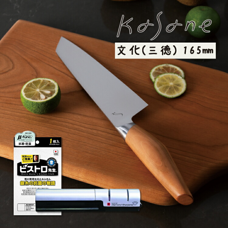三徳包丁 日本製 Kasane 三徳 文化 包丁 シャープナーセット ステンレス 165mm Scs165b 万能包丁 文化包丁 三徳包丁 スミカマ かさね カサネ 霞 Kasumi ダイヤモンドシャープナー セラミック砥石 ダイヤモンド砥石 包丁研ぎ ラッピング不可 デジタルライフ