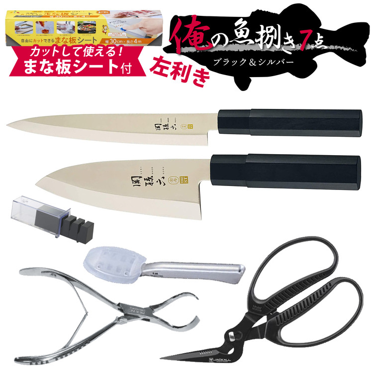 日本製 和包丁 左利き用 俺の魚さばき7点SET 貝印 関孫六 金寿 和包丁 出刃 150mm 刺身 210mm まな板シート付 ＆ジャッカル フィッシュシザーズ＆プロックス プライヤー PX424FLS＆シャープナー片刃用＆貝印 うろこ取り DH3016 (ラッピング不可)（デジタルライフ）｜デジタルライフ