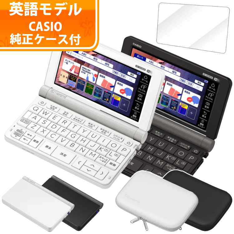 2021新入荷 CASIO カシオ XD-SX9800WE ホワイト EX-word英語モデル