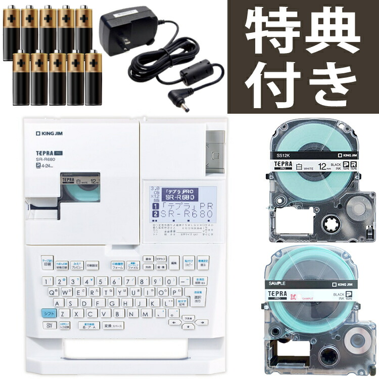 【良品】キングジムテプラ　SR750 本体、テープ付き テプラ」PRO SR750 | 「テプラ」 | ファイルとテプラのキングジム