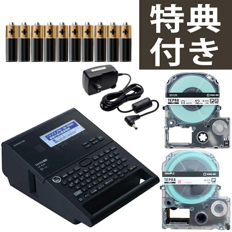 楽天市場】【スターターセット】テープ・電池付き キングジム
