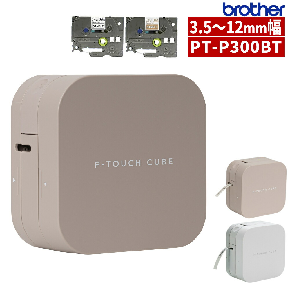 ブラザー PT-P300BT ラベルライター ピータッチ キューブ 楽天市場】ブラザー PT-P300BT ラベルライター ピータッチ