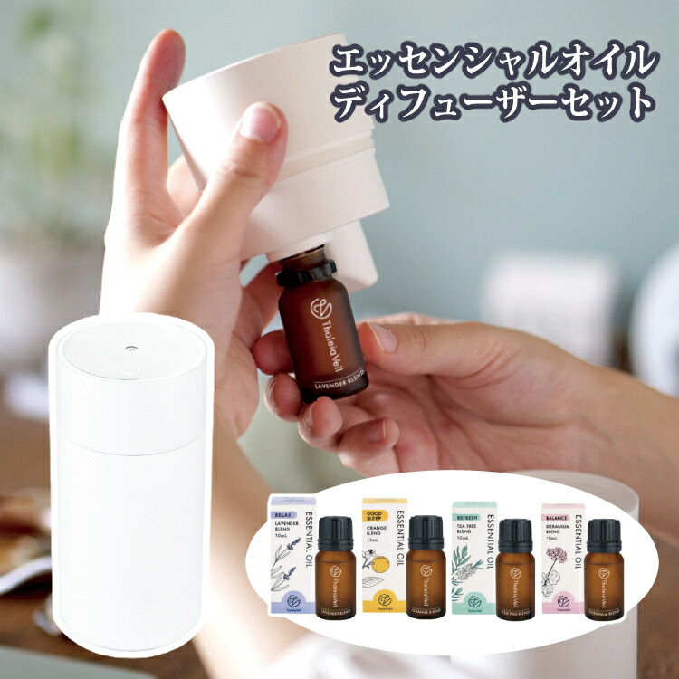 楽天市場】アロマディフューザーセット キシマ サリアベル