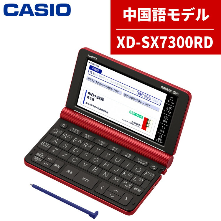 CASIO XD-SX6510RD レッド 電子辞書本体 Amazon.co.jp: CASIO XD-SX6510BK EX-word(エクスワード)生活