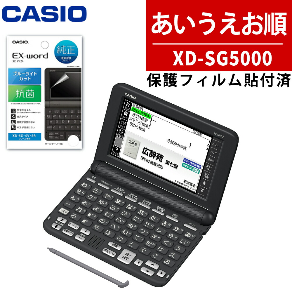 名入れは有料可 カシオ 電子辞書セット 高校進学校モデル XD-SX4920 ＆辞書ケース付4点セット EX-word エクスワード CASIO