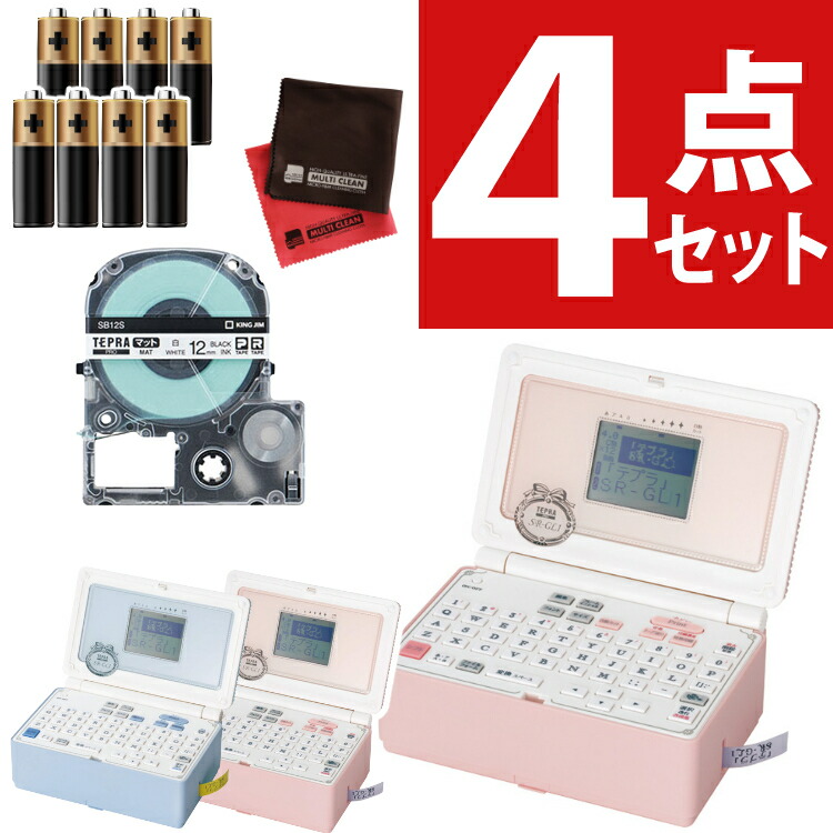 楽天市場】（テープ2本＆アダプターセット）キングジム ガーリー
