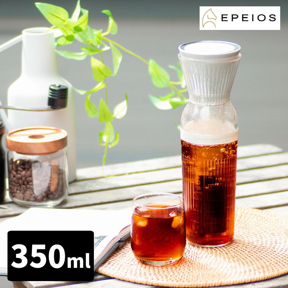 エペイオス コールドブリューメーカー 350ml CO800AUJP0 EPEIOS 水出しコーヒー アイスコーヒー コールドブリュー 真空抽出 フレーバーティー フレーバーウォーター アイスティー 緑茶 ウーロン茶 USB充電 アウトドア 時短 家電 コーヒーメーカー（デジタルライフ）