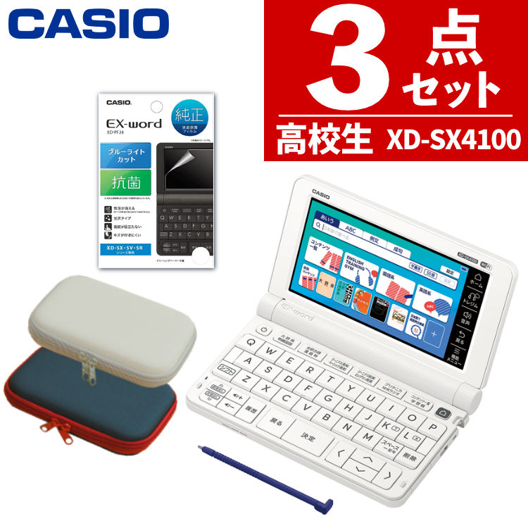 CASIO 電子辞書 高校生モデル EX-word XD-SV4750 2023 Amazon.co.jp: カシオ計算機 XD-SV47CCBK-SET 高校生モデル電子