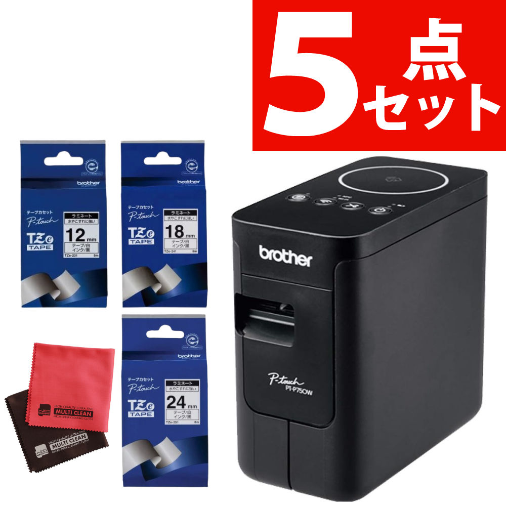 ブラザー ピータッチ PT-P750W ＆ 白テープ 黒字 TZe-231 12mm ＆白テープ 黒字 TZe-241 18mm ＆白テープ 黒字 TZe-251 24mm ＆クロス（ラッピング不可）（デジタルライフ）