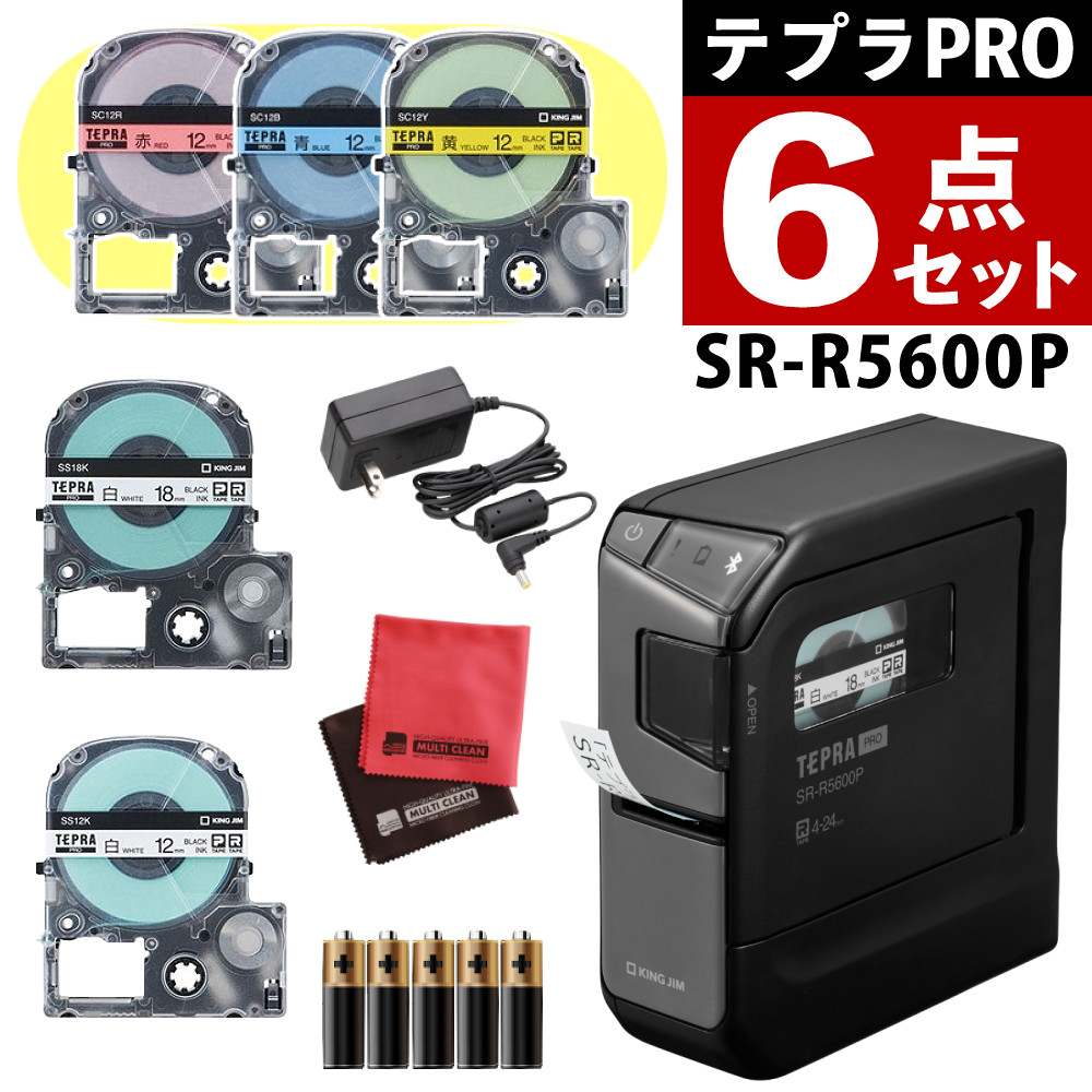 (レビュー記入でコーヒー)【テープ1本プレゼント】(テープ3本付) キングジム テプラプロ SR-R5600P ラベルライター スマホ パソコン ラベルプリンター テプラPRO SRR5600P オフィス 現場 4-24mm幅 ACアダプタ付き（デジタルライフ）｜デジタルライフ