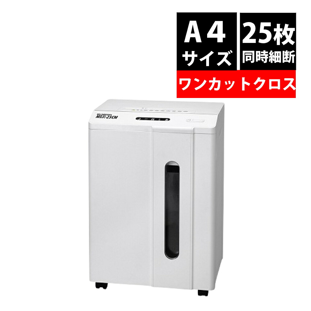 楽天市場】（代引不可） シュレッダー 業務用 MSR-25CM 明光商会