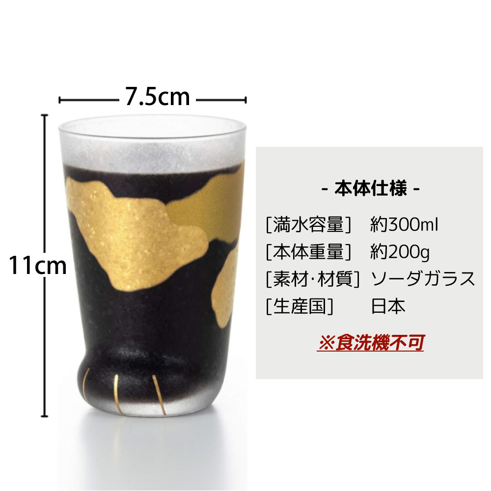 (3種セット)猫グラスcoconecopremiumここねこプレミアムミケトラヒョウ300mlゴールド金色アデリアネコねこ猫足肉球タンブラーコップギフトプレゼントお祝い結婚祝い食洗機不可(熨斗対応不可)(デジタルライフ)