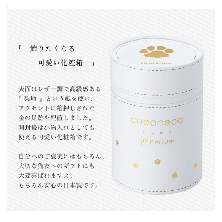 (3種セット)猫グラスcoconecopremiumここねこプレミアムミケトラヒョウ300mlゴールド金色アデリアネコねこ猫足肉球タンブラーコップギフトプレゼントお祝い結婚祝い食洗機不可(熨斗対応不可)(デジタルライフ)