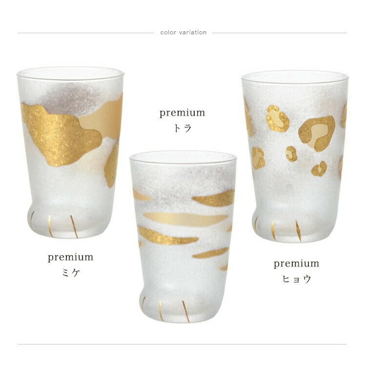 (3種セット)猫グラスcoconecopremiumここねこプレミアムミケトラヒョウ300mlゴールド金色アデリアネコねこ猫足肉球タンブラーコップギフトプレゼントお祝い結婚祝い食洗機不可(熨斗対応不可)(デジタルライフ)