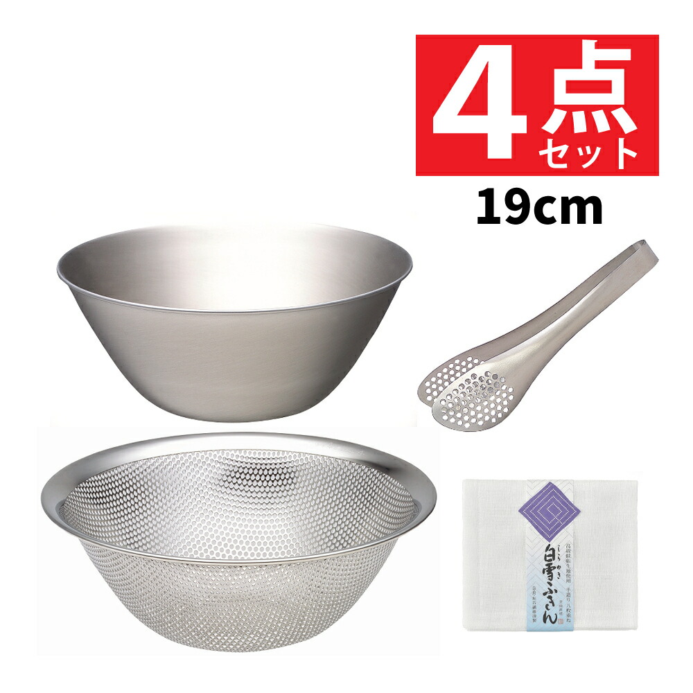 楽天市場】【19cm ボウル & ストレーナー ＆トング セット】柳宗理