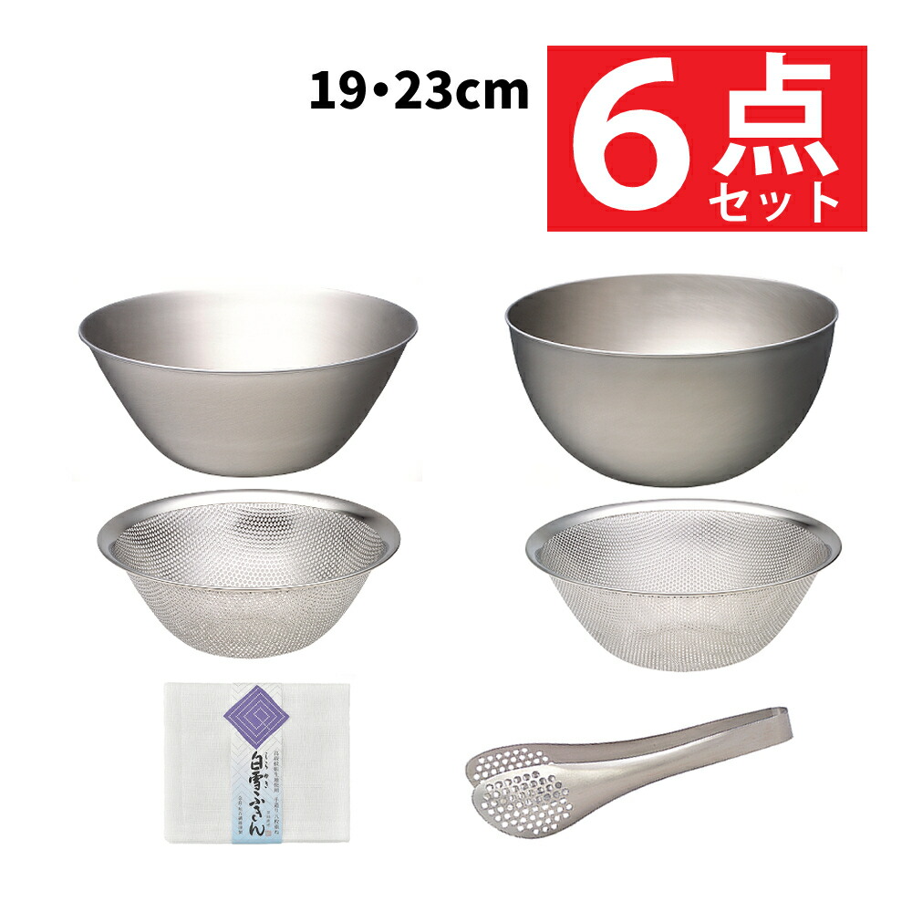 楽天市場】柳宗理 ボウル ザル セット ボウル＆ストレーナー 6点