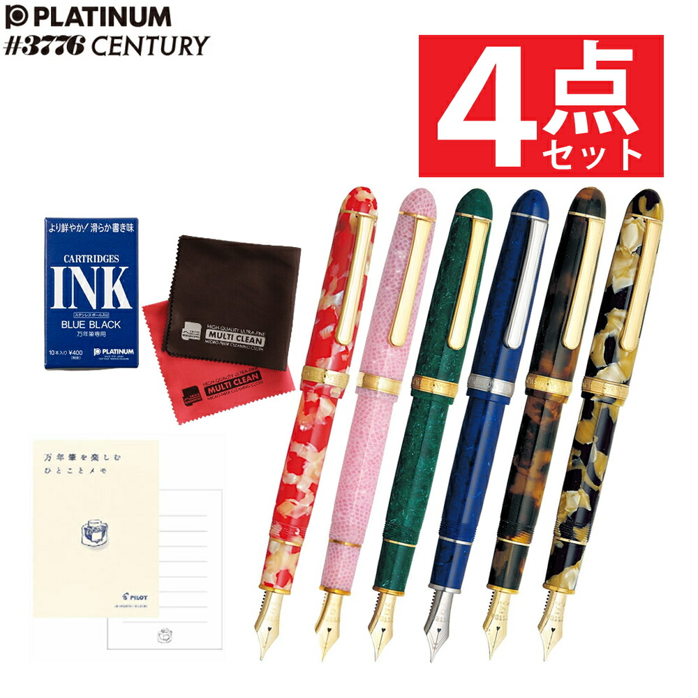 楽天市場】【PLT105】【PLATINUM/プラチナ】限定品 #3776