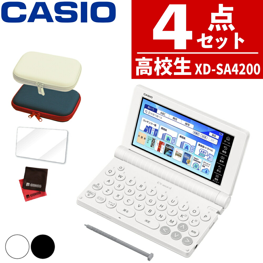 RHページです·͜· ︎︎ 楽天市場】【名入れは有料可】 (ケース付き) カシオ 電子辞書