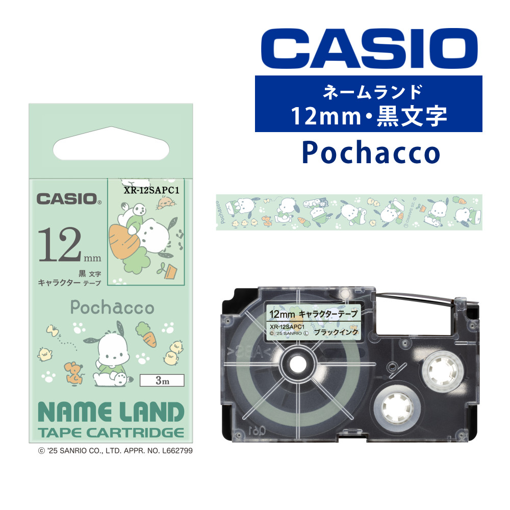 楽天市場】カシオ サンリオ キャラクター テープ マイメロディ