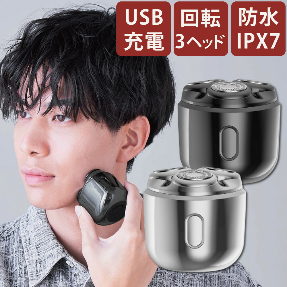 コイズミ 電動シェーバー USB充電式メンズシェーバー 回転3枚刃 防水 IPX7 KMC-0810 グレー シルバー メンズ 髭剃り 回転式 3ヘッド コンパクト 小型 海外対応 KMC-0810/H KMC-0810/S KOIZUMI 小泉成器（デジタルライフ）