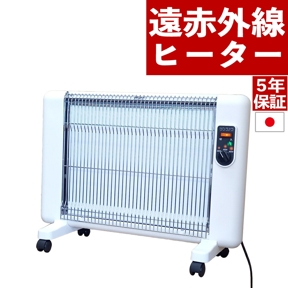 パネルヒーター 足元 日本製 サンラメラ 遠赤外線 ミルキーホワイト 600W 0621-21 （ラッピング不可）（熨斗対応不可）（デジタルライフ）