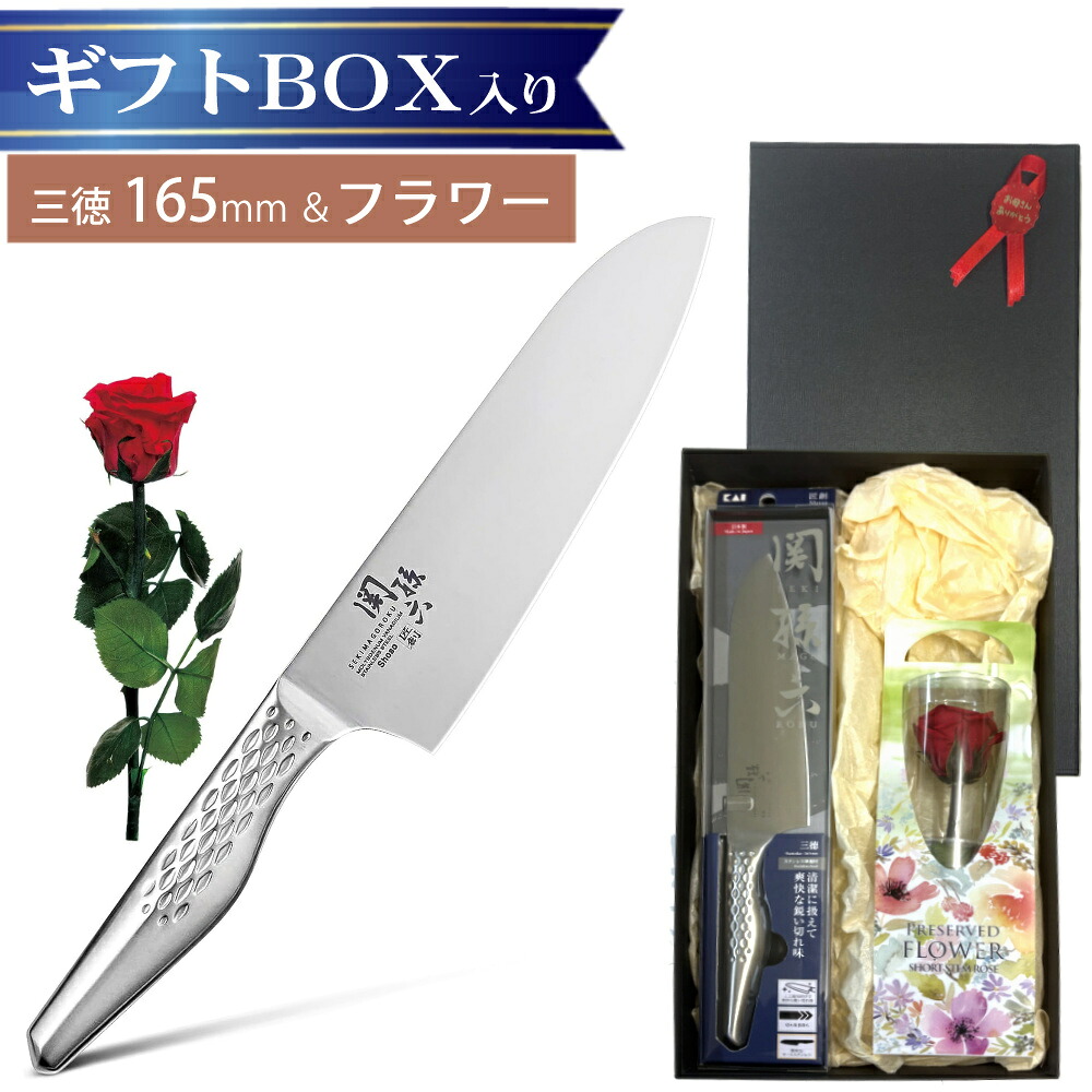 【ラッピングギフト】【包丁セット／専用ギフトボックス入り】貝印 関孫六 匠創 AB5156 (三徳165mm) ＆フロールエバー FL072019-05 ショートステムローズ ガーデン チェリーレッド（熨斗対応不可）（デジタルライフ）