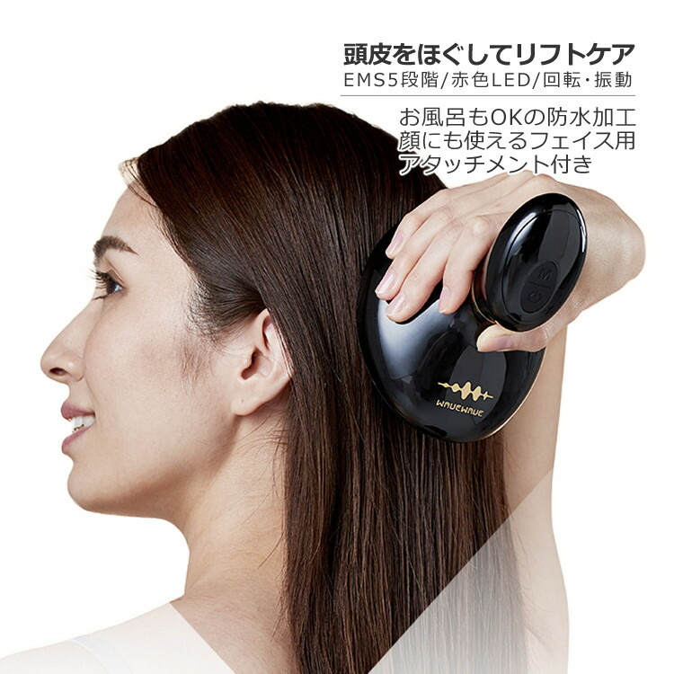 交換無料 WAVEWAVE HEAD Release SPA ヘッドスパ ヘッドリリーススパ ブラック デジタルライフ fucoa.cl