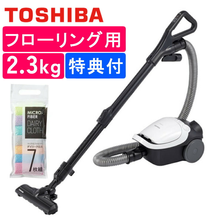 【特典付】東芝 紙パック式 掃除機 キャニスター型 VC-PH65A(W) ホワイト＋マイクロファイバーデイリークロス7枚入（ラッピング不可）（デジタルライフ）｜デジタルライフ