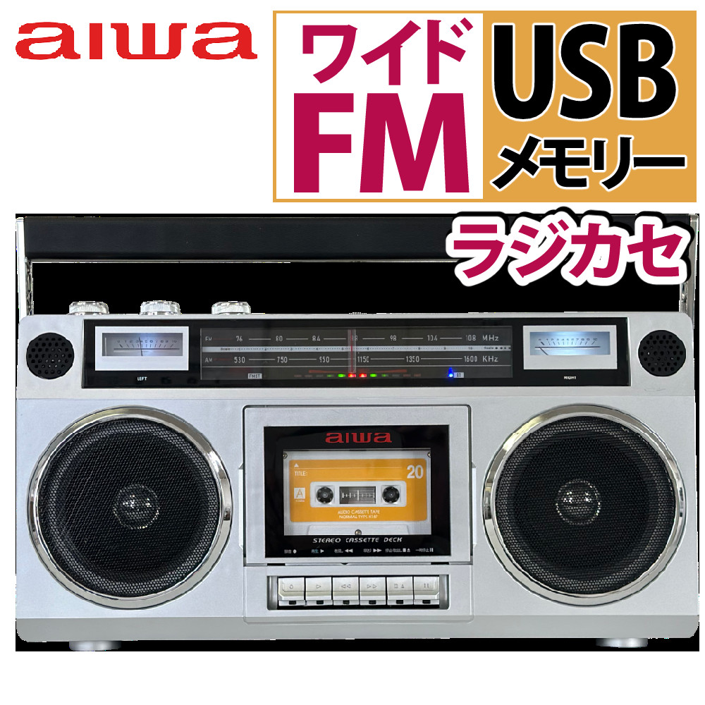 C311-G5-437 AIWA アイワ 2バンド ステレオ ラジカセ CS-90X 通電確認済み ④(ラジカセ)｜売買されたオークション情報、yahooの商品情報をアーカイブ公開  - オークファン カセットデッキ