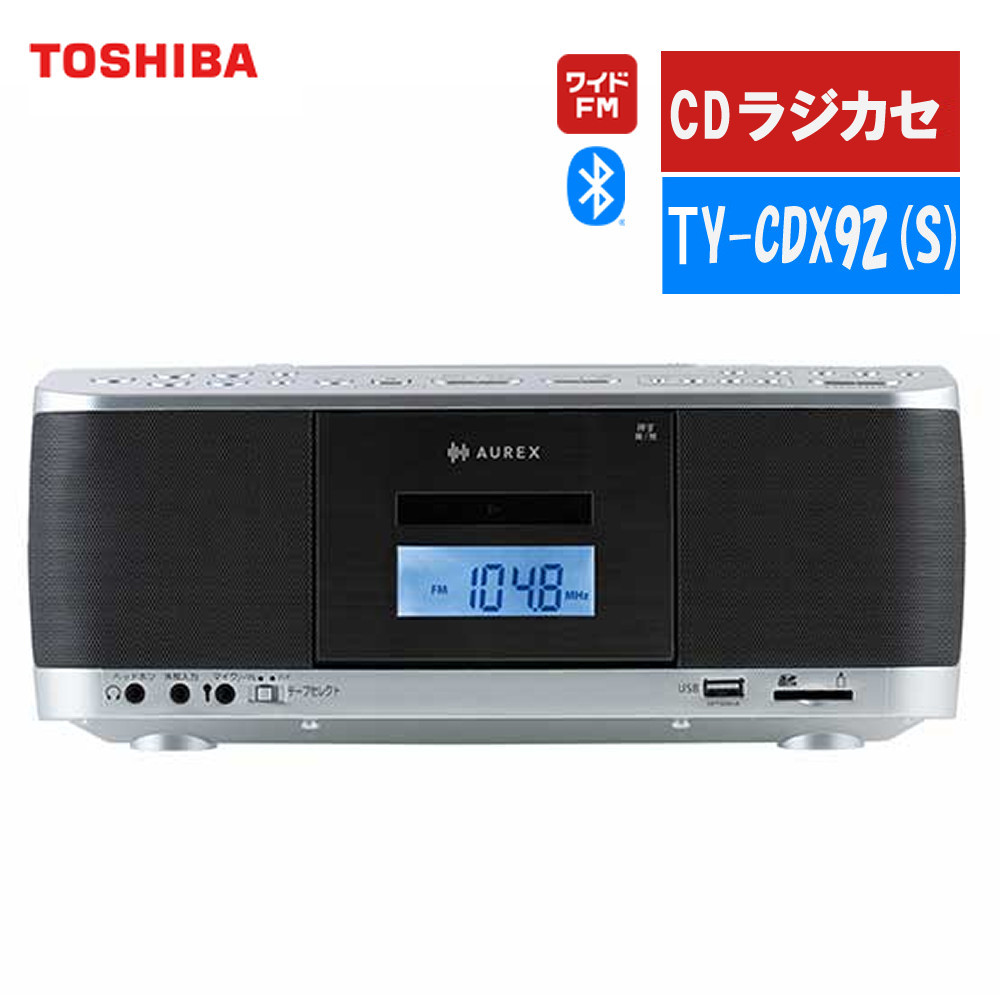 楽天市場】東芝 CDラジカセ TY-CDX92 (S) シルバー AUREX