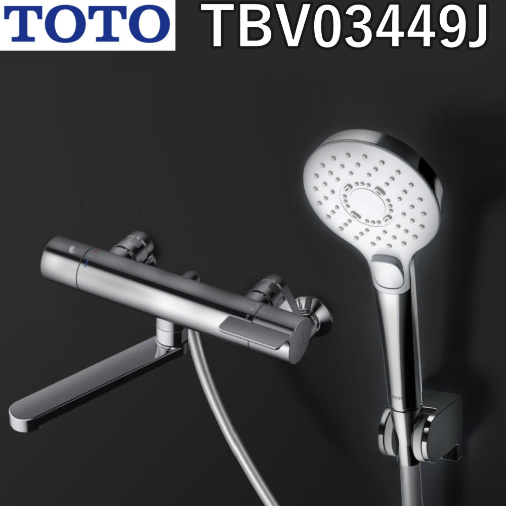 楽天市場】TOTO 浴室用 台付サーモスタット混合栓 300mm 楽天市場】TOTO 浴室用 台付サーモスタット混合栓 300mm