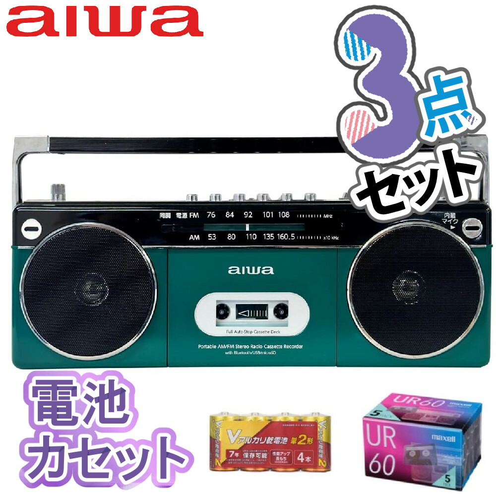 【新品】aiwa audio - G RCP2 ラジカセ aiwa、BluetoothやmicroSDカードに対応したラジカセ「aiwa audio