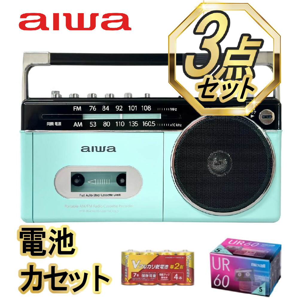 aiwa ラジカセ RCP-1 60分テープ3本付き aiwa_audio-G_RCP3_ph03.png