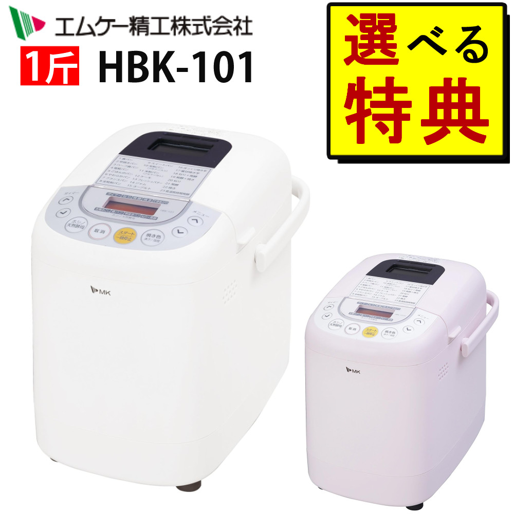 自動ホームベーカリー 　ふっくらパン屋さん　ホワイト HBK-152W 楽天市場】自動ホームベーカリー ふっくらパン屋さん ホワイト