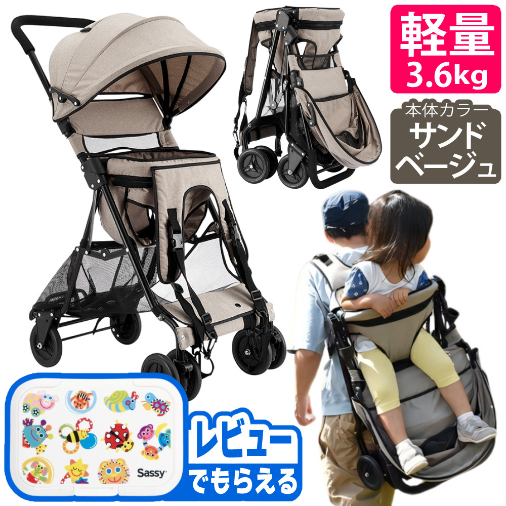 楽天市場】JTC ベビーカー おんぶっこバギー J-1899 サンドベージュ