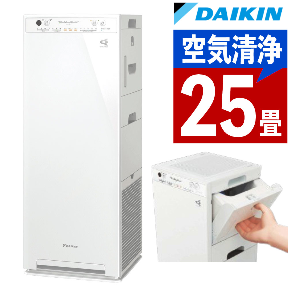 ダイキン空気清浄機　ACK55Z-W 楽天市場】[ACK55Z-W] ダイキン 空気清浄機 ストリーマ空気清浄