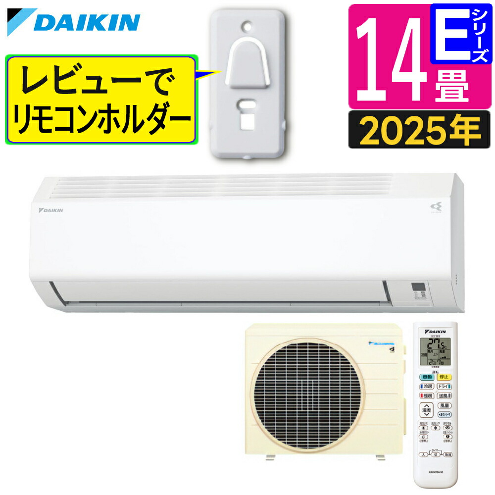 楽天市場】【即納】エアコン 14畳用 ダイキン 4.0kW 200V E