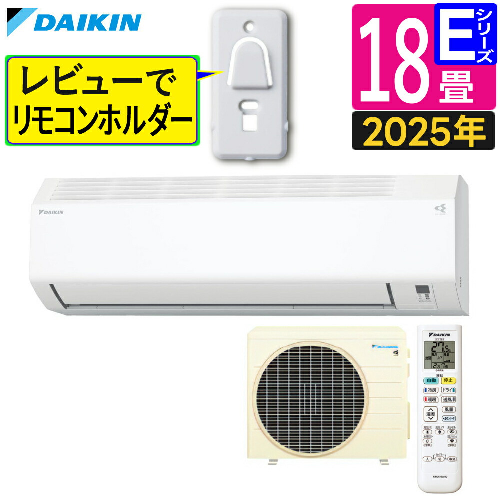 エアコンダイキンATR25ＸSE８-Ｗ ダイキン工業 ATR25XSE8-WS 取扱説明書・レビュー記事 - トリセツ