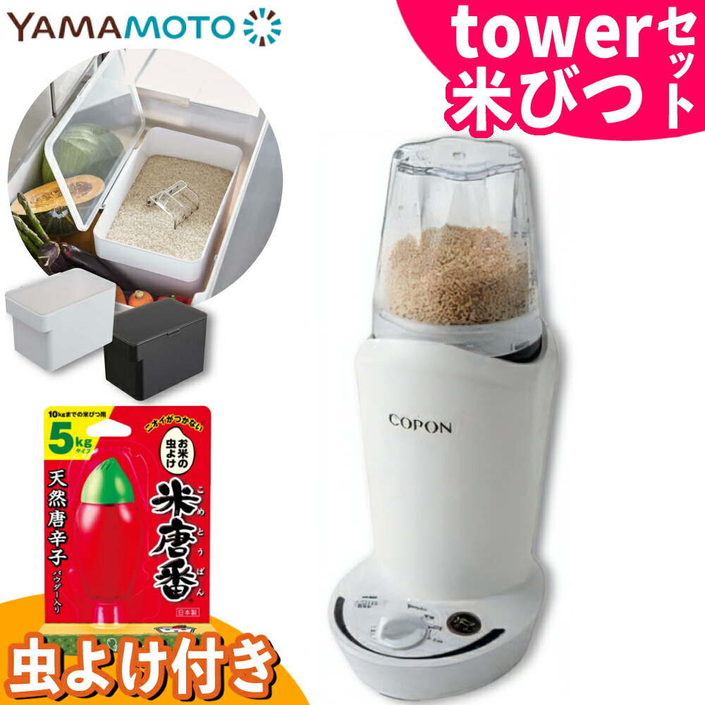 家庭用精米機 小型精米機 【エムケー精工 ライスロン SM-201W 】 エムケー精工 エムケーライフ 小型精米機 RICELON SM-201を検証