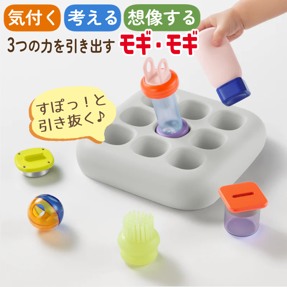 ピープル 1curiosity ワンキュリオシティ 知育玩具 1歳 モギ・モギ OC-001 赤ちゃん ベビー ギフト プレゼント（デジタルライフ）