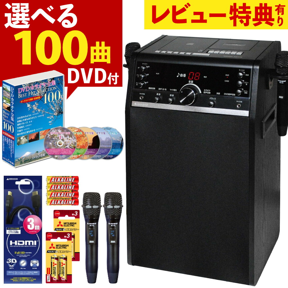 アナバス・DVD機能付きカラオケ機器 main-75923.jpg