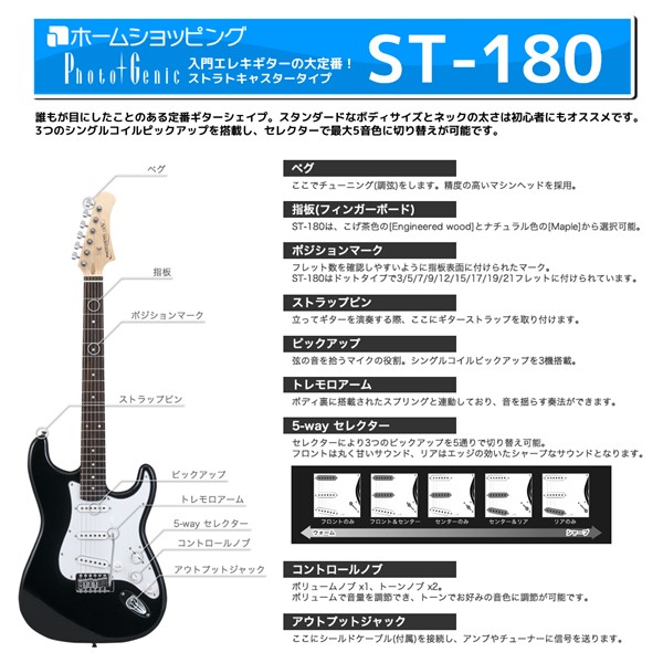 エレキギター セット 初心者 入門 子供 楽器 エレキギターセット フォトジェニック ギター ライトブルー ギター ストラップ St 180 Ubl 12点セット ラッピング不可 デジタルライフ Photogenic 初心者セット フォトジェニック ショッピング格安 エレキギター セット 初心者 入門 子供 楽器 エレキギターセット フォトジェニック ギター ライトブルー ギター ストラップ St 180 Ubl 12点セット ラッピング不可 デジタルライフ Photogenic 初心者セット フォトジェニック ショッピング格安