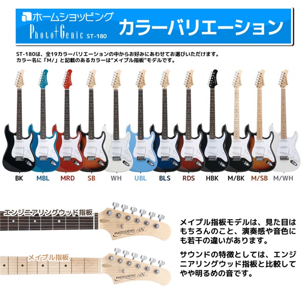 工場直送 エレキギター セット 初心者 入門 子供 楽器 ギター ストラップ 初心者セット St 180 Bk ブラック Photogenic フォトジェニック ヘッドフォンアンプセット ラッピング不可 快適家電デジタルライフ W 全ての Www Nripost Com