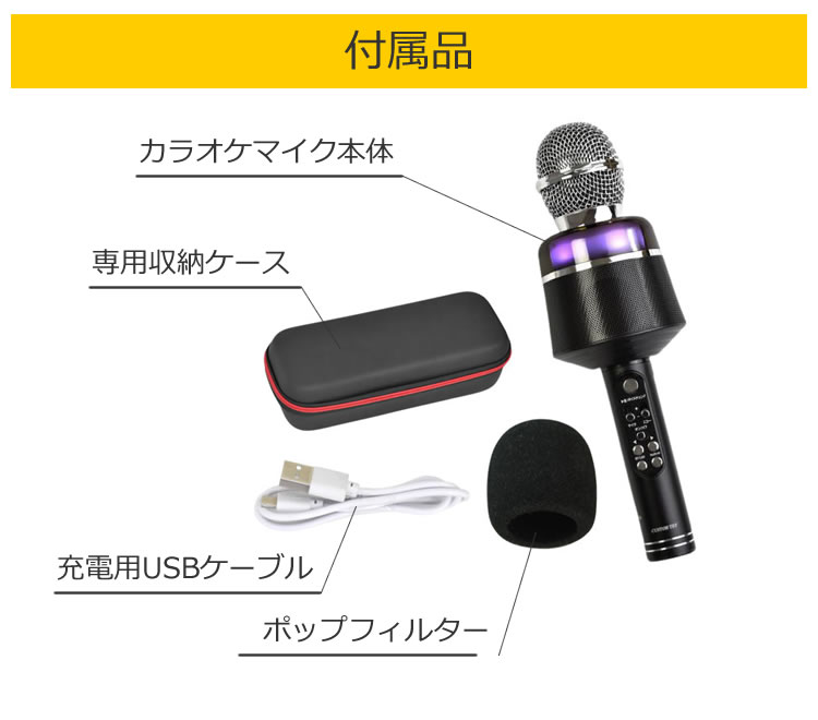 楽天市場 カラオケ マイク Bluetooth ブルートゥース 接続 エコー ボイスチェンジ ボーカルカット 機能搭載 Cm Ka100bt Microsd Usb ヘッドホン端子 デジタルライフ デジタルライフ