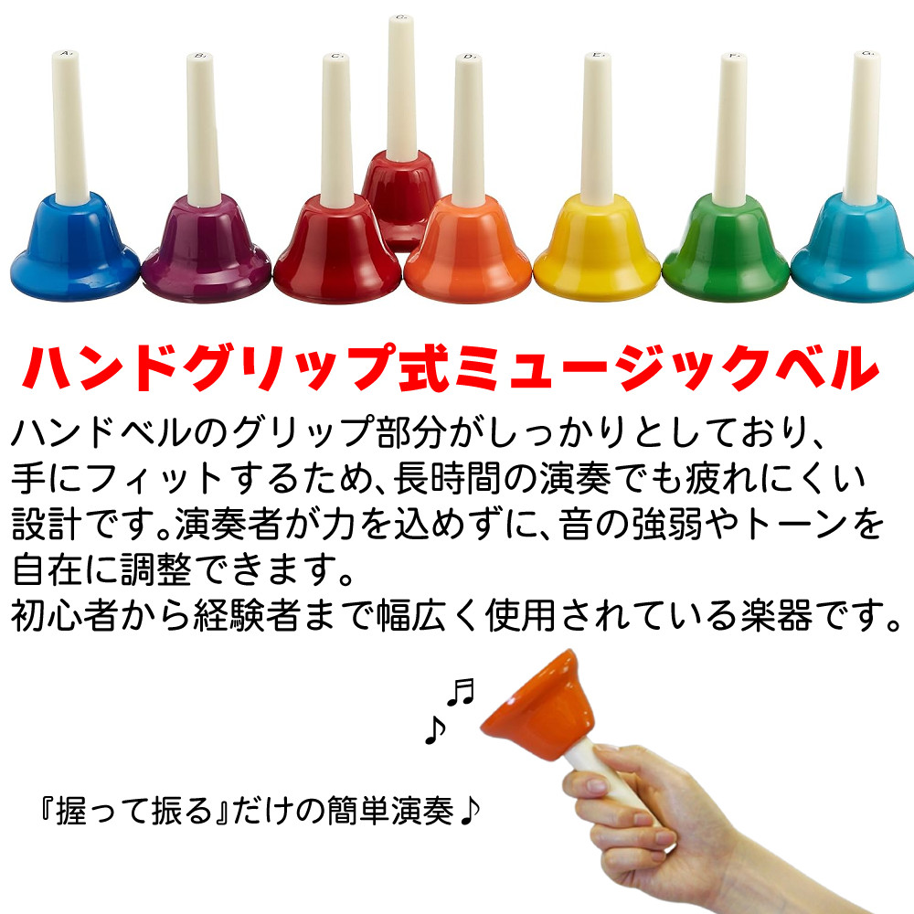 ゼンオン クリスマス ハンド式 ハンドベル ハンド式 Cbr 全音 クリスマス メロディベル Cbr ハンド式 快適家電デジタルライフ 快適家電 楽器 音 デジタルライフハンドベル 全音ミュージックベル 音 ミュージックベル ゼンオン クリスマス ハンド式 ハンドベル ハンド式 Cbr 全音 クリスマス メロディベル Cbr ハンド式 快適家電デジタルライフ 快適家電 楽器 音 デジタルライフハンドベル 全音ミュージックベル 音 ミュージックベル